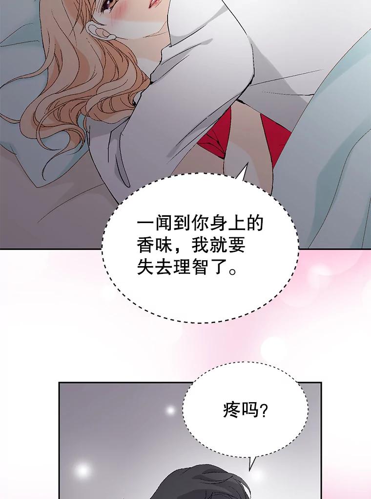 《我喜欢春天般的你》92.伯父，谢谢您。 第115页