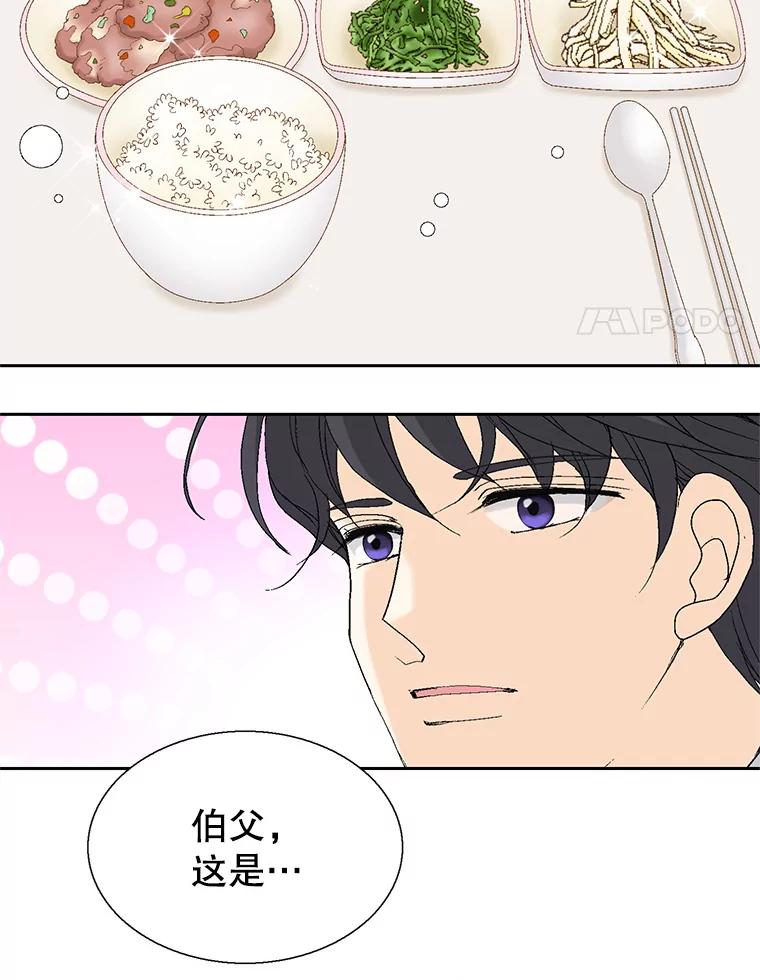 《我喜欢春天般的你》92.伯父，谢谢您。 第140页