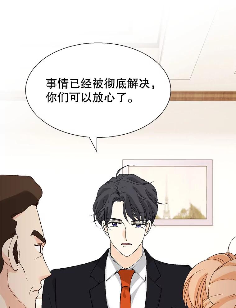 《我喜欢春天般的你》92.伯父，谢谢您。 第7页