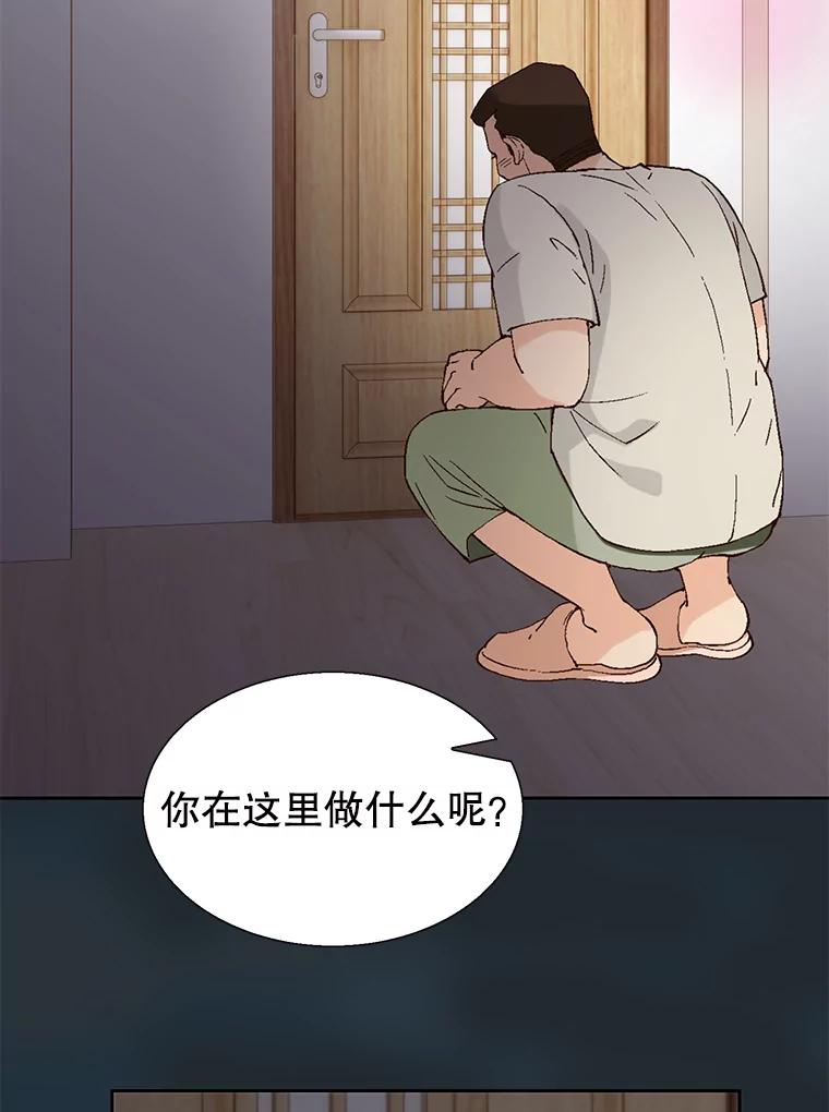 《我喜欢春天般的你》92.伯父，谢谢您。 第119页