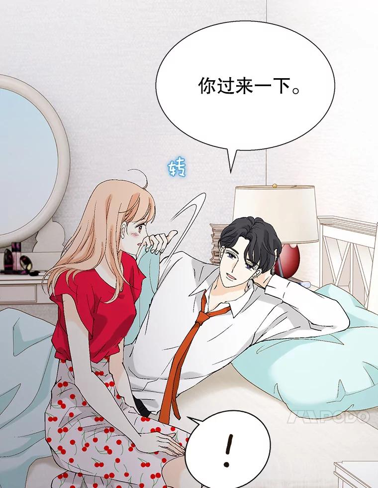 《我喜欢春天般的你》92.伯父，谢谢您。 第100页