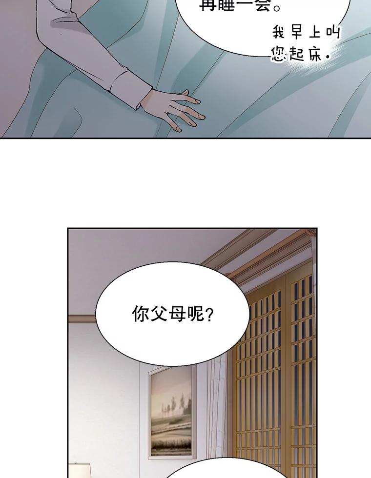 《我喜欢春天般的你》92.伯父，谢谢您。 第98页