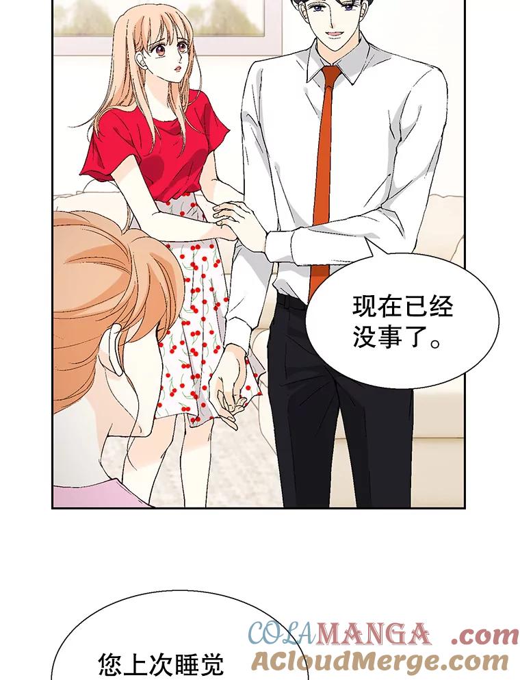 《我喜欢春天般的你》92.伯父，谢谢您。 第65页