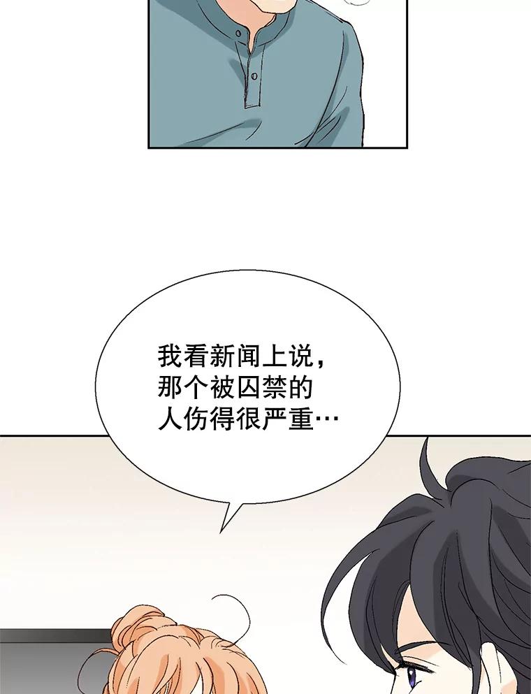 《我喜欢春天般的你》92.伯父，谢谢您。 第12页