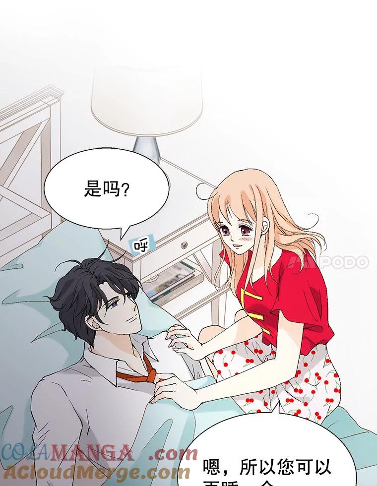 《我喜欢春天般的你》92.伯父，谢谢您。 第97页