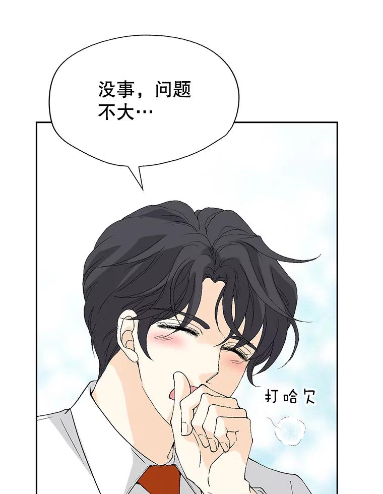 《我喜欢春天般的你》92.伯父，谢谢您。 第70页