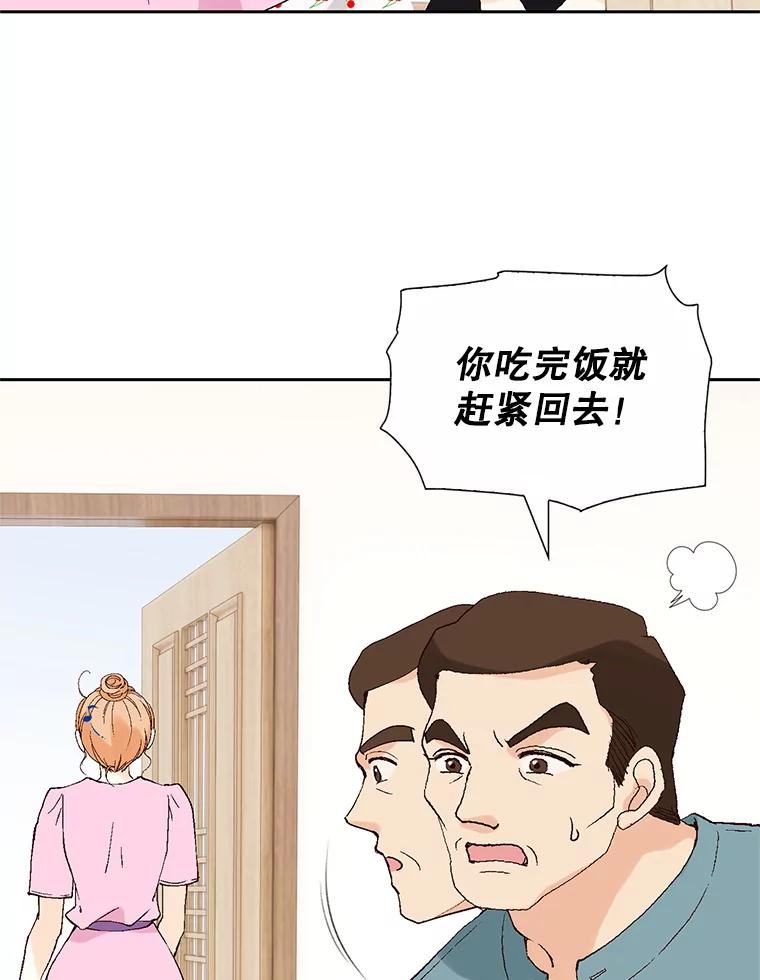 《我喜欢春天般的你》92.伯父，谢谢您。 第36页