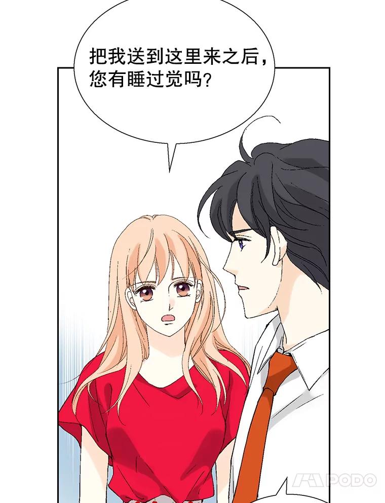 《我喜欢春天般的你》92.伯父，谢谢您。 第67页