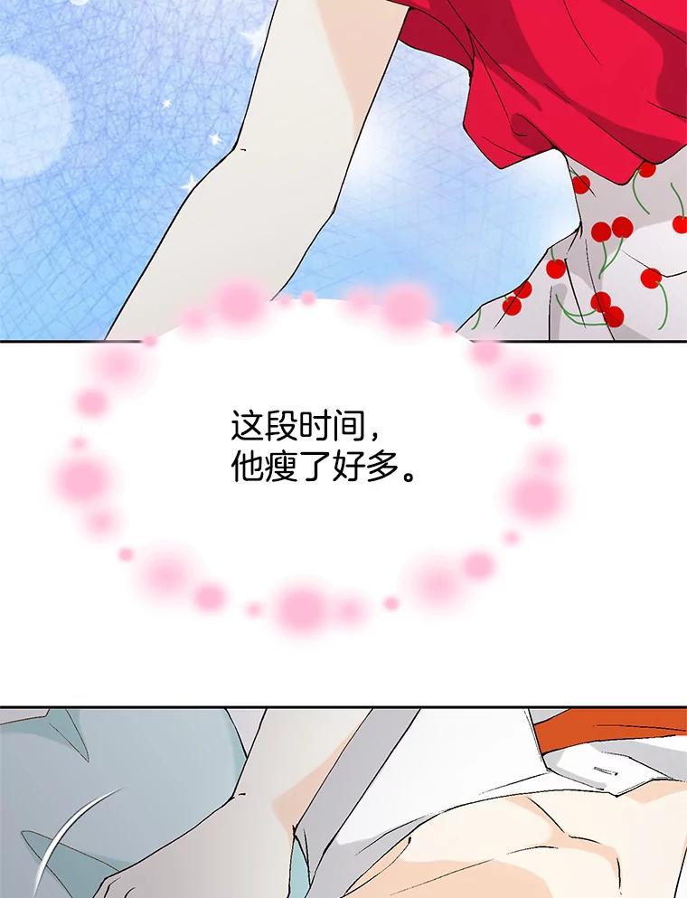 《我喜欢春天般的你》92.伯父，谢谢您。 第88页