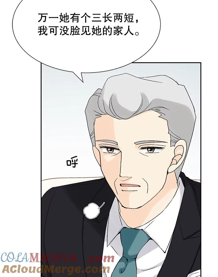 《我喜欢春天般的你》92.伯父，谢谢您。 第149页