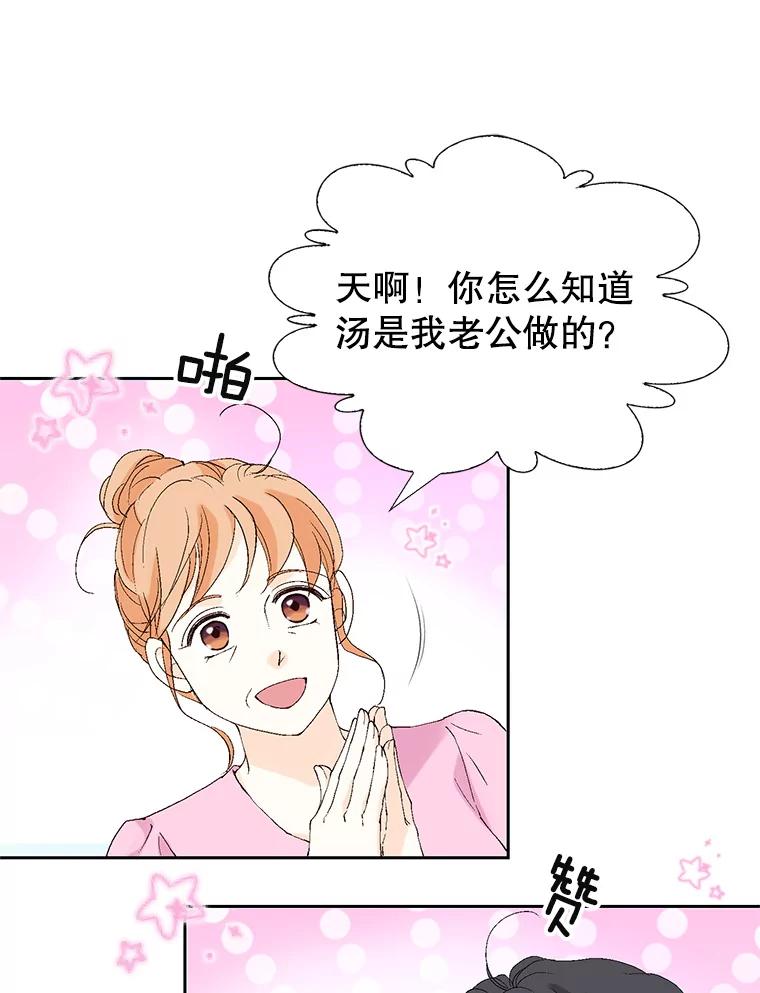 《我喜欢春天般的你》92.伯父，谢谢您。 第56页