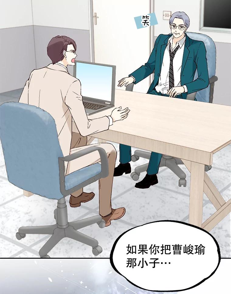 《我喜欢春天般的你》92.伯父，谢谢您。 第155页