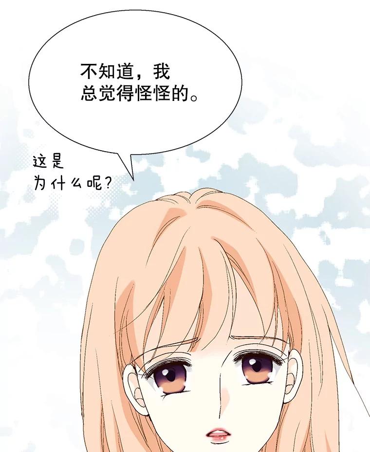 《我喜欢春天般的你》93.没想到你真的来了。 第134页