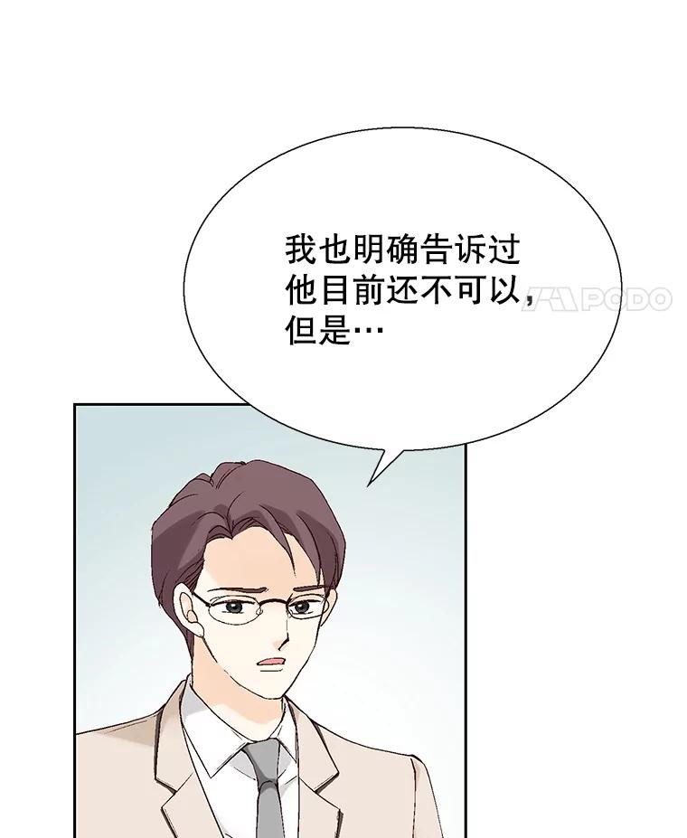 《我喜欢春天般的你》93.没想到你真的来了。 第150页