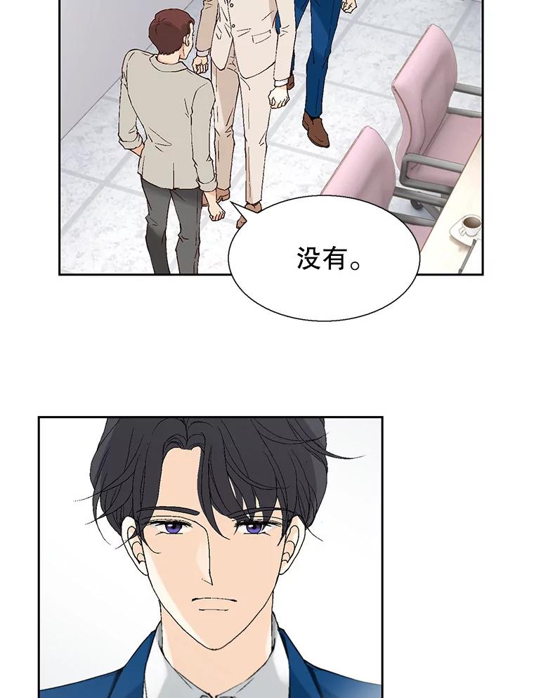 《我喜欢春天般的你》93.没想到你真的来了。 第146页