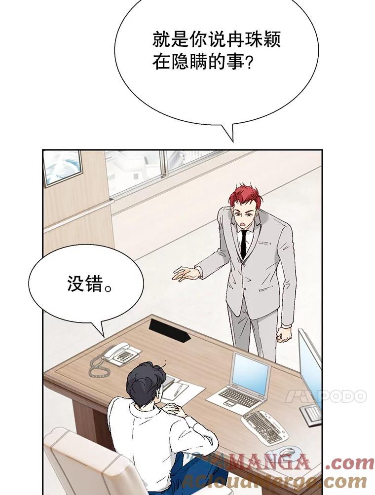 《我喜欢春天般的你》93.没想到你真的来了。 第37页