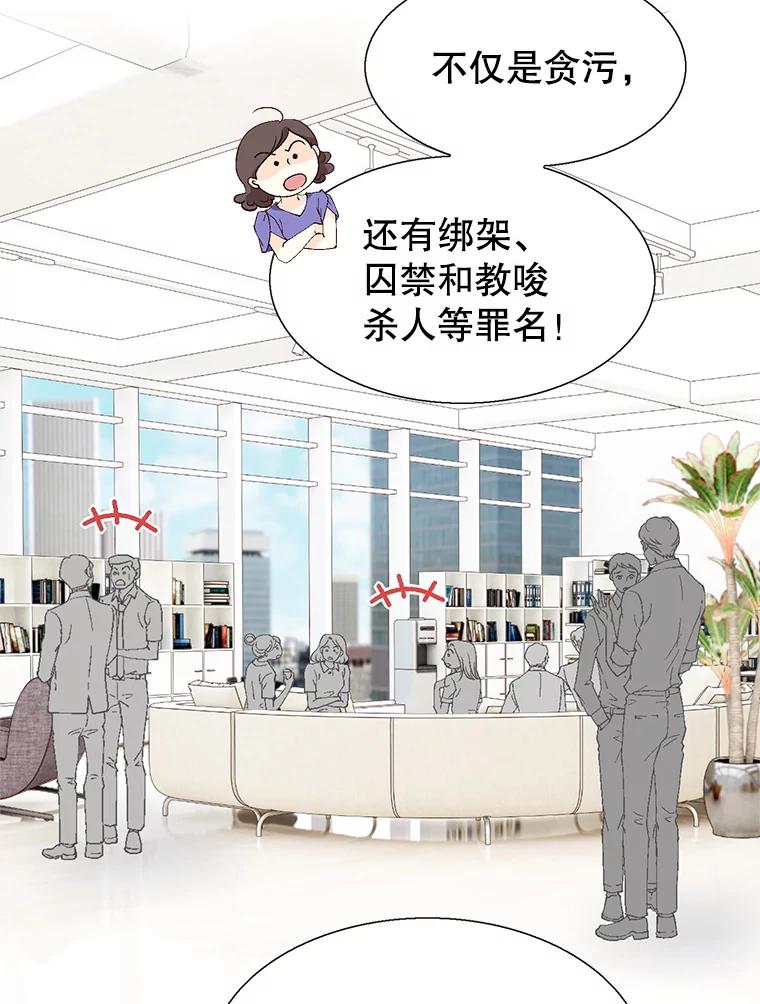 《我喜欢春天般的你》93.没想到你真的来了。 第48页
