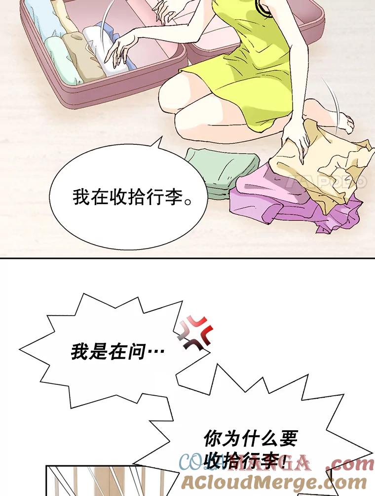 《我喜欢春天般的你》93.没想到你真的来了。 第73页