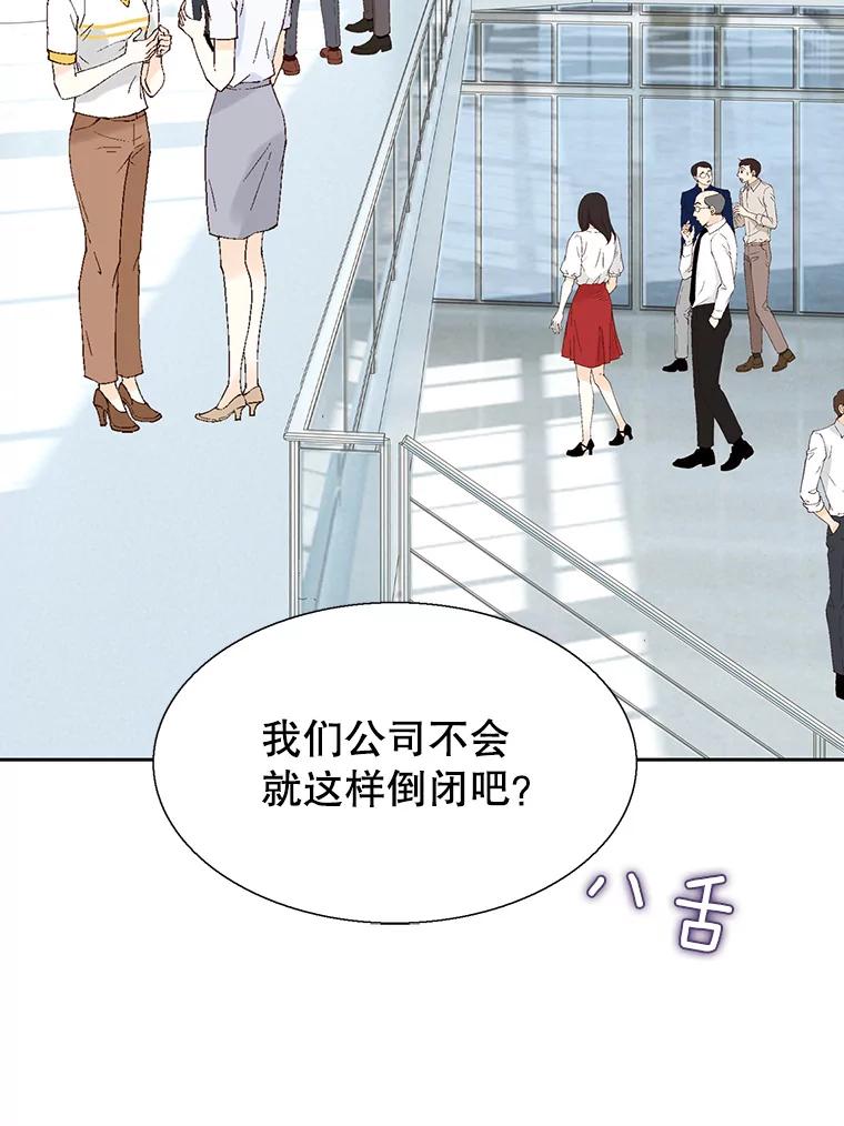 《我喜欢春天般的你》93.没想到你真的来了。 第46页