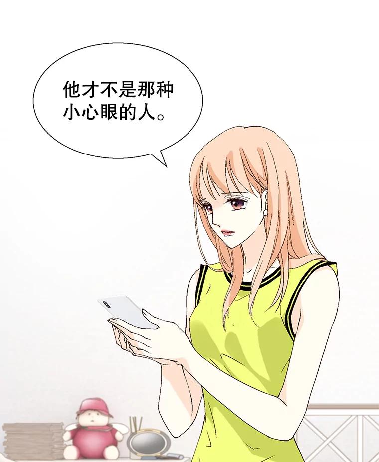 《我喜欢春天般的你》93.没想到你真的来了。 第131页
