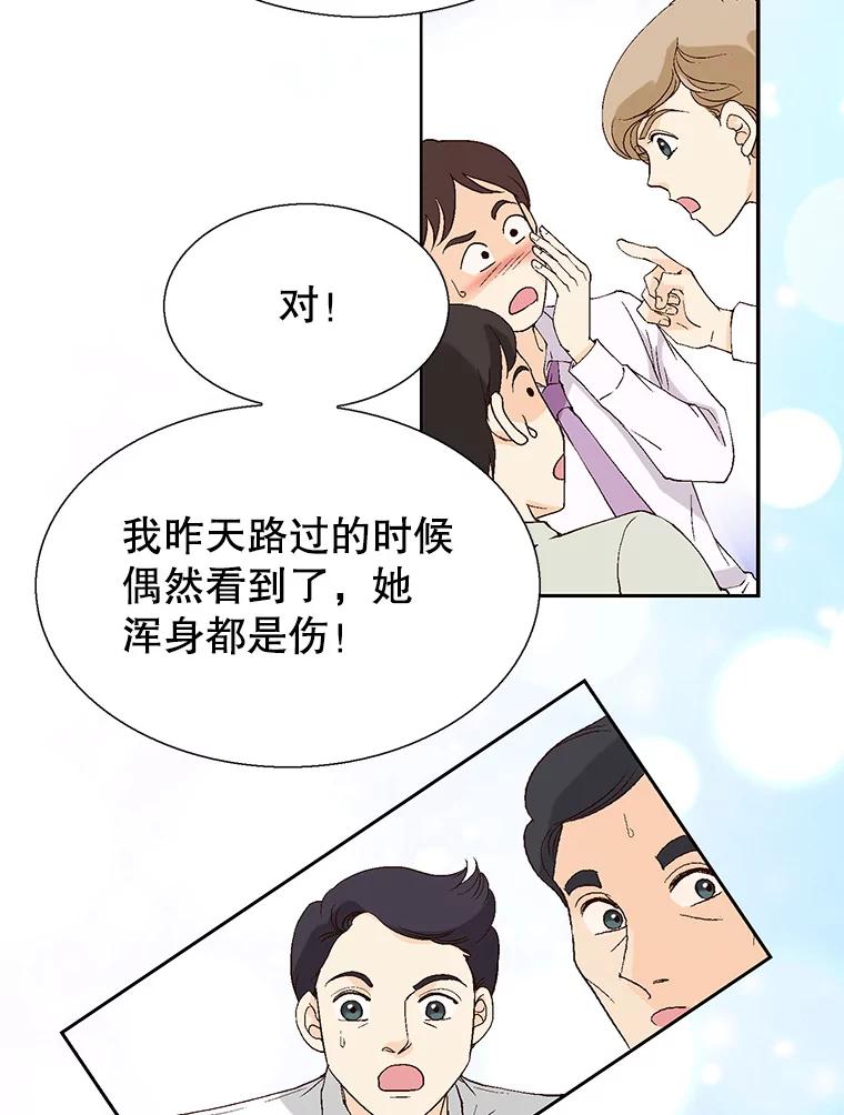 《我喜欢春天般的你》93.没想到你真的来了。 第52页