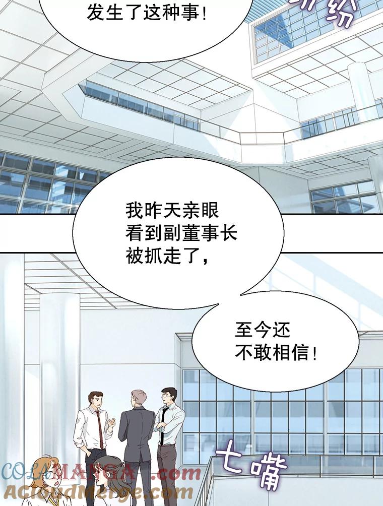 《我喜欢春天般的你》93.没想到你真的来了。 第45页