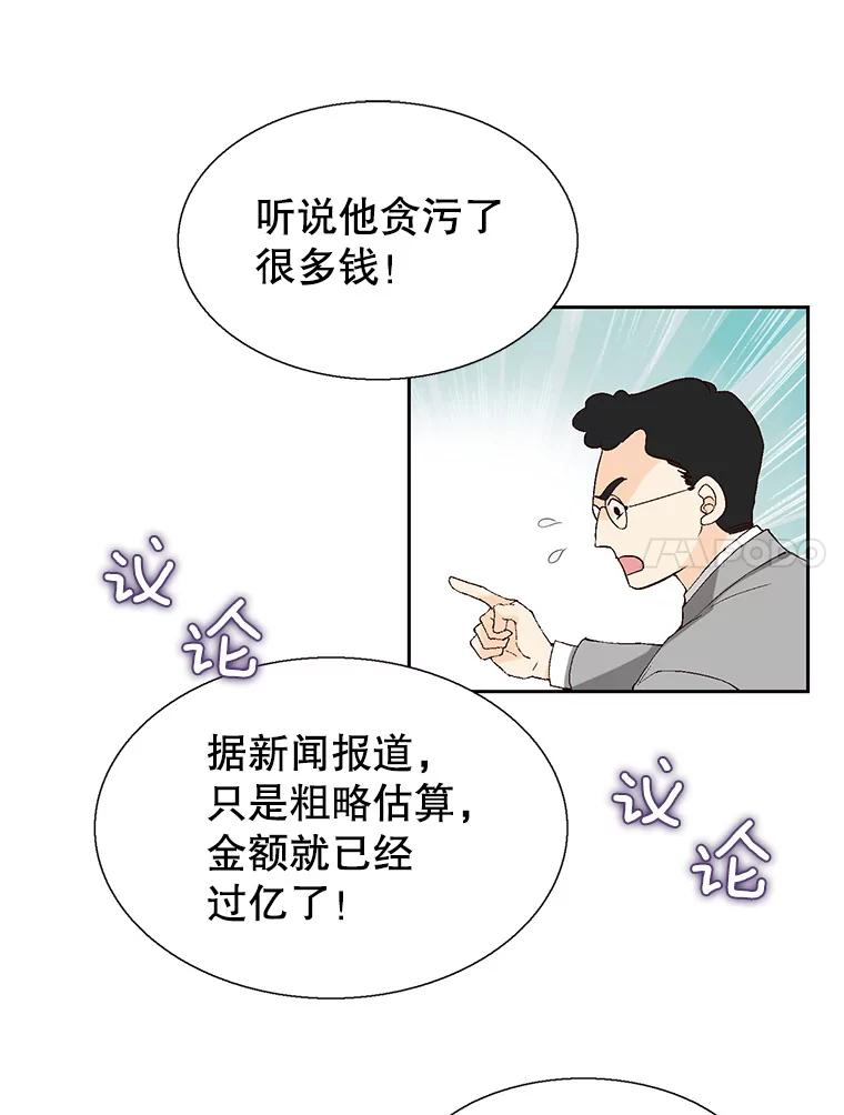 《我喜欢春天般的你》93.没想到你真的来了。 第47页