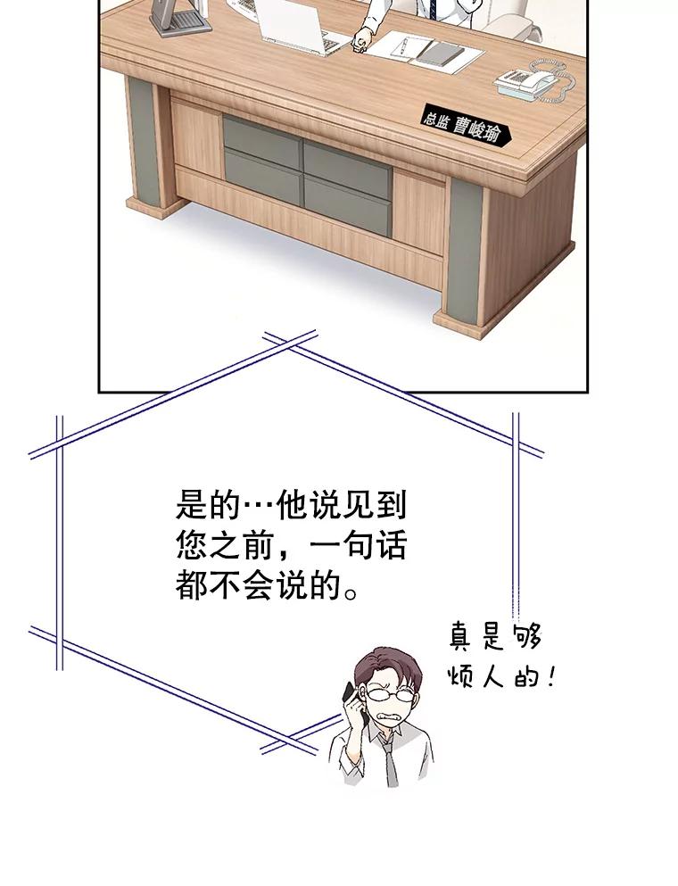 《我喜欢春天般的你》93.没想到你真的来了。 第6页