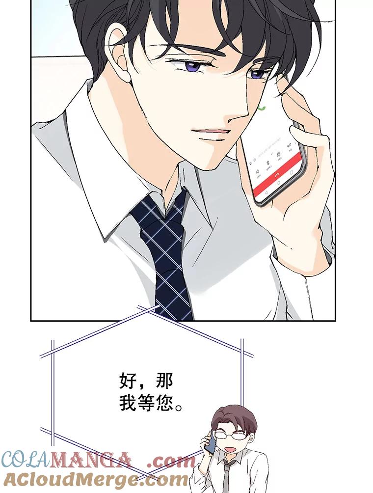 《我喜欢春天般的你》93.没想到你真的来了。 第33页