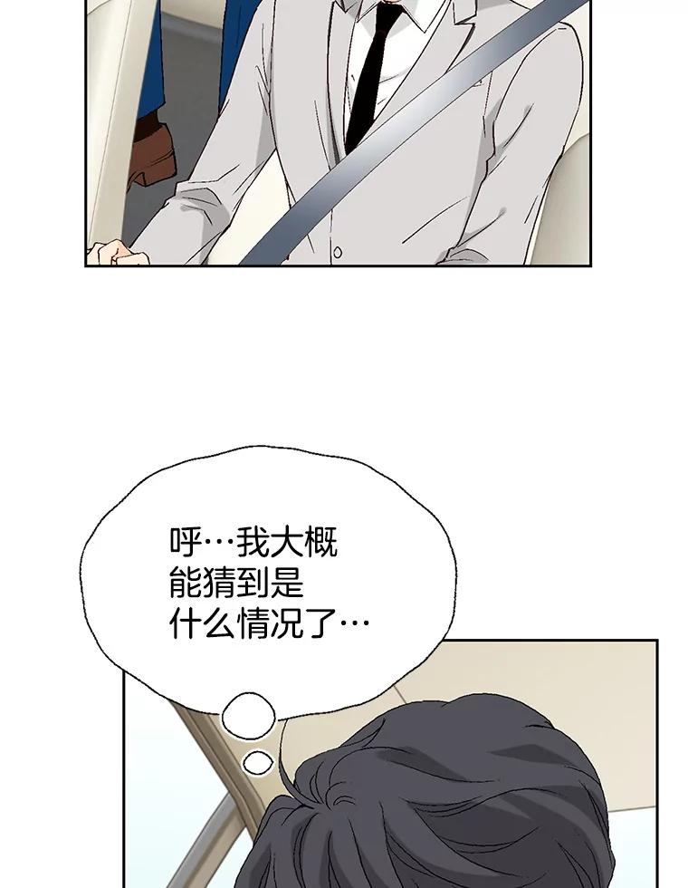 《我喜欢春天般的你》93.没想到你真的来了。 第91页