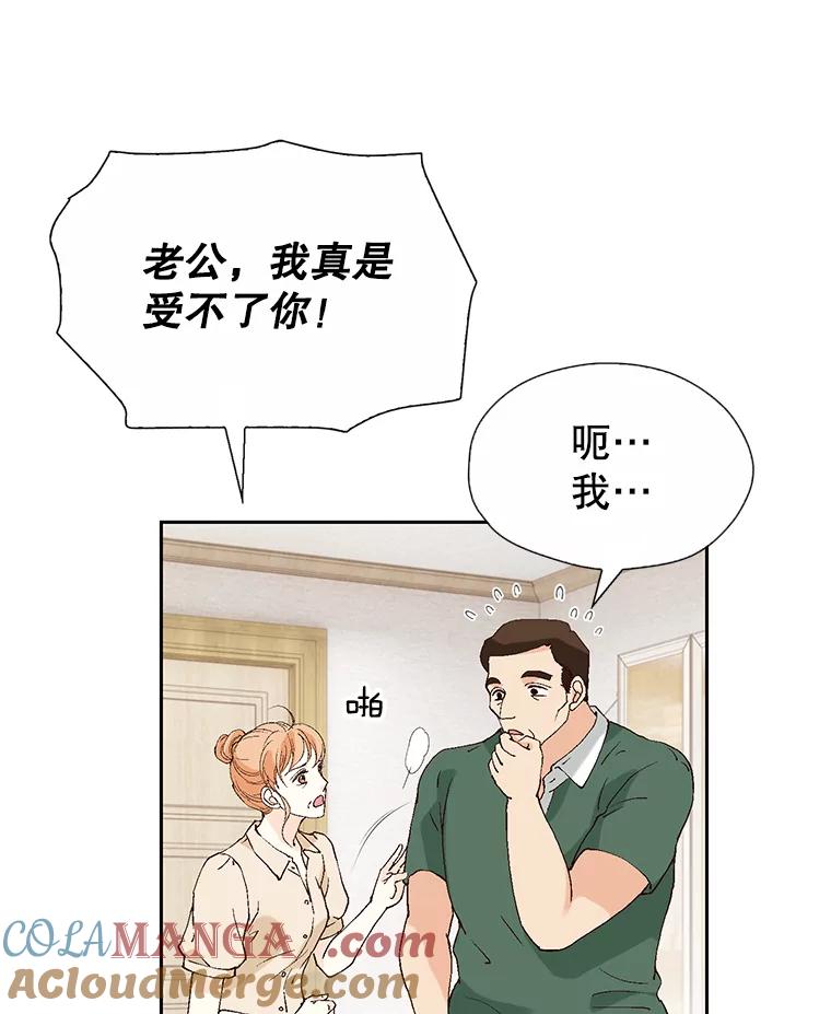 《我喜欢春天般的你》93.没想到你真的来了。 第129页