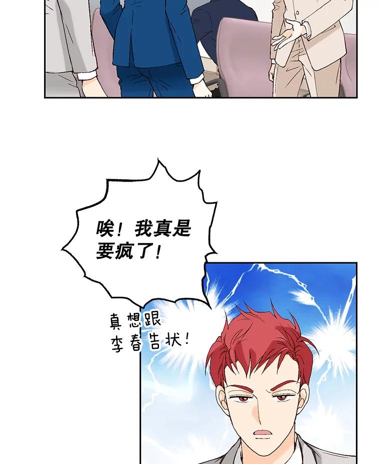《我喜欢春天般的你》93.没想到你真的来了。 第156页