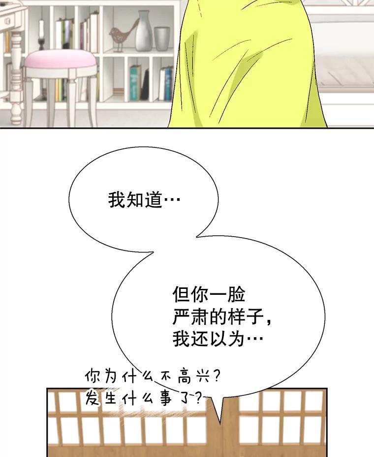 《我喜欢春天般的你》93.没想到你真的来了。 第132页