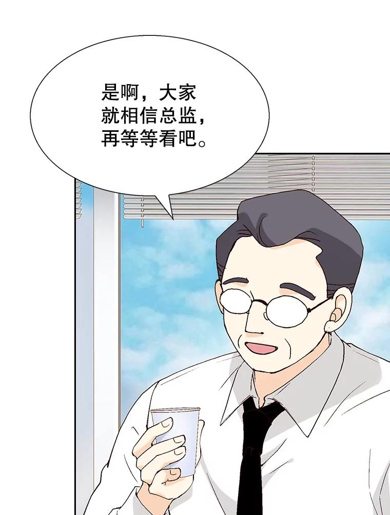 《我喜欢春天般的你》93.没想到你真的来了。 第62页