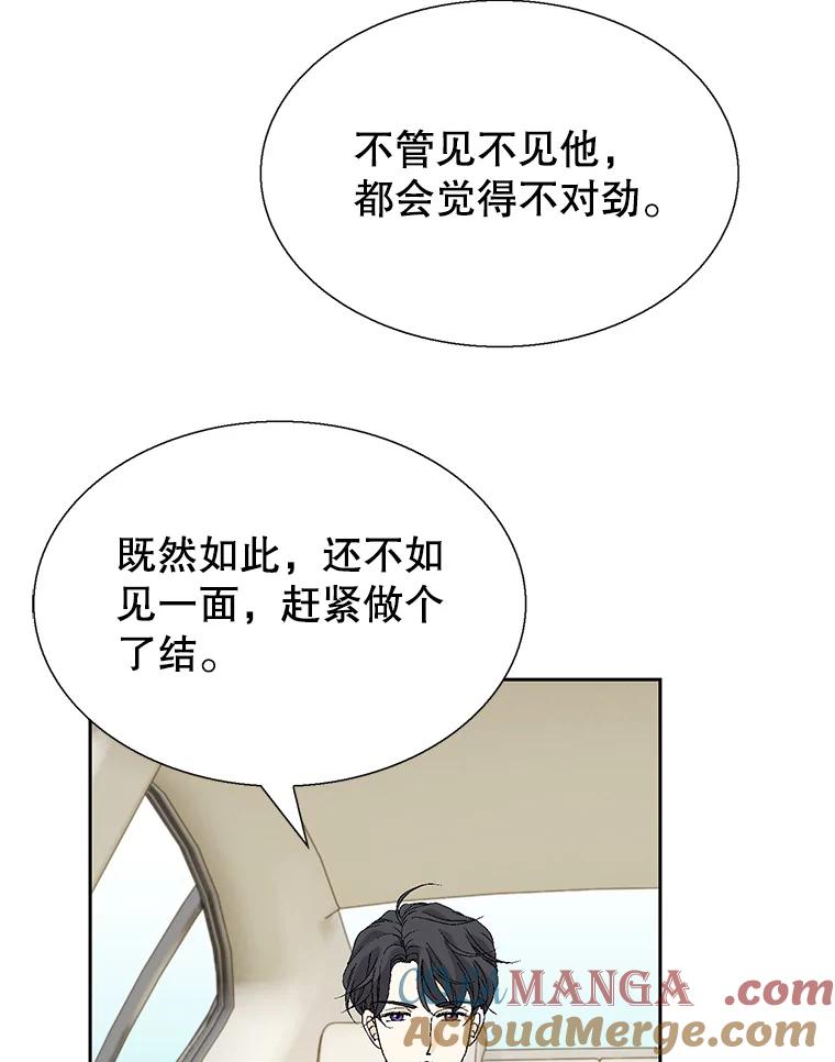 《我喜欢春天般的你》93.没想到你真的来了。 第81页