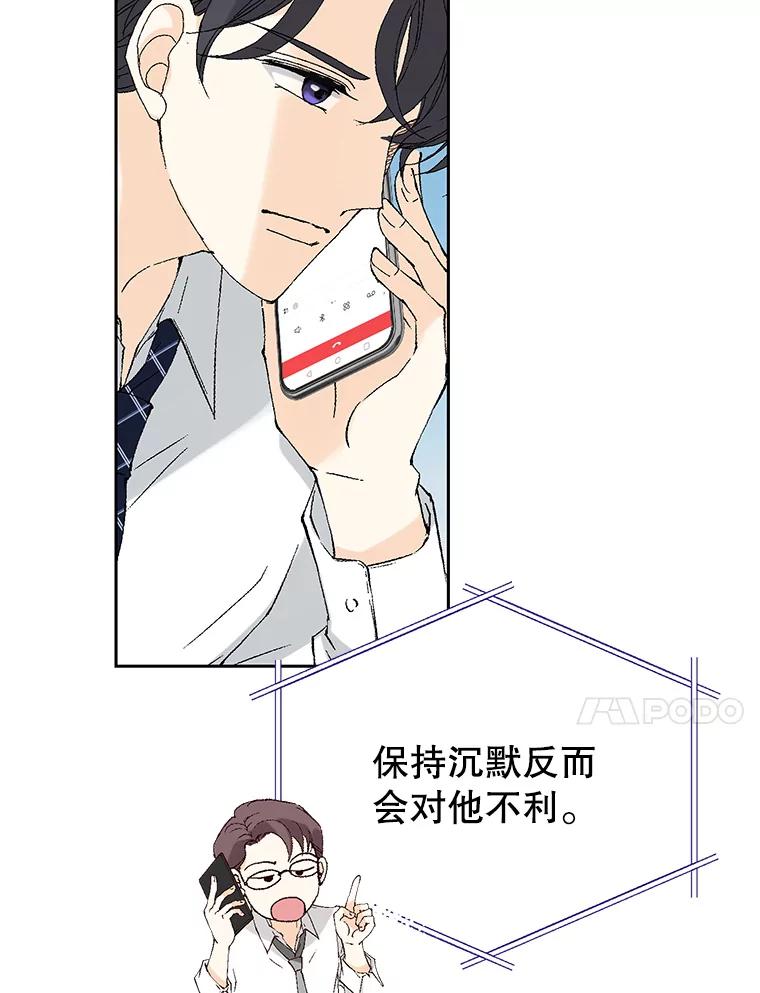 《我喜欢春天般的你》93.没想到你真的来了。 第11页