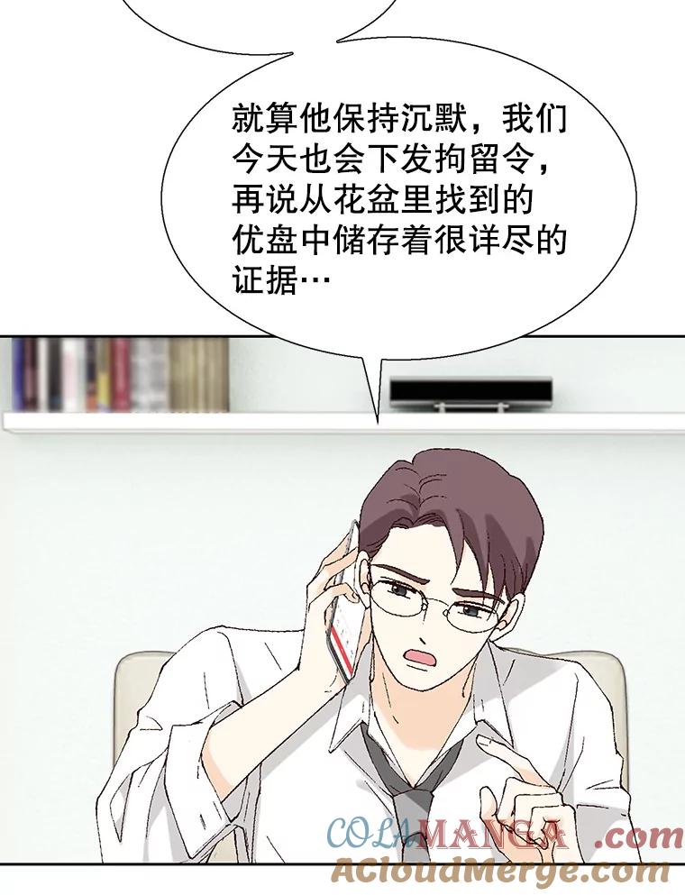 《我喜欢春天般的你》93.没想到你真的来了。 第9页