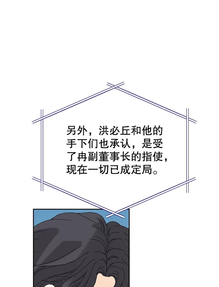 《我喜欢春天般的你》93.没想到你真的来了。 第10页