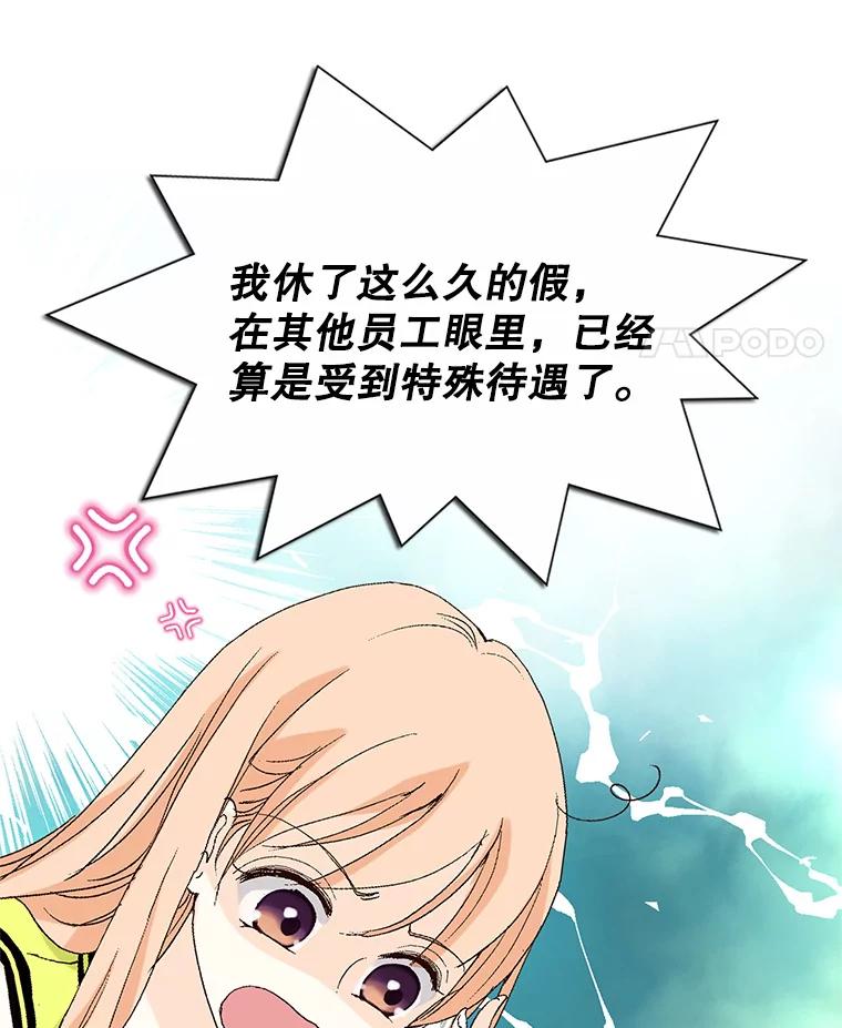 《我喜欢春天般的你》93.没想到你真的来了。 第110页
