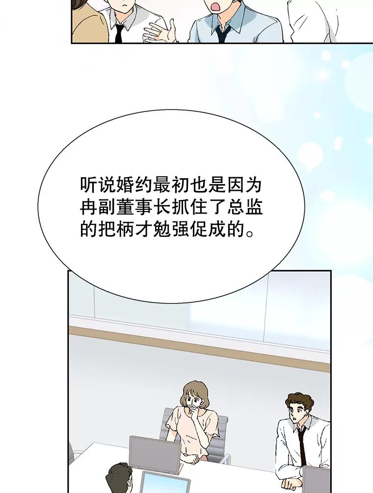 《我喜欢春天般的你》93.没想到你真的来了。 第55页