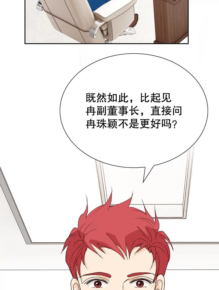 《我喜欢春天般的你》93.没想到你真的来了。 第38页