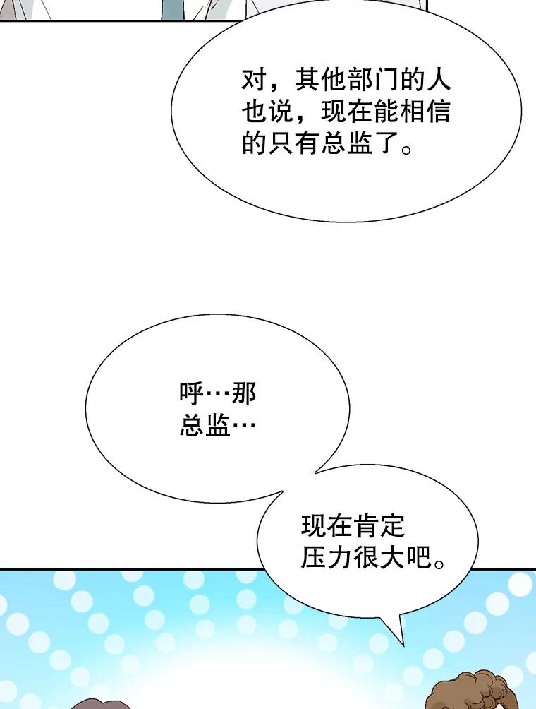 《我喜欢春天般的你》93.没想到你真的来了。 第64页