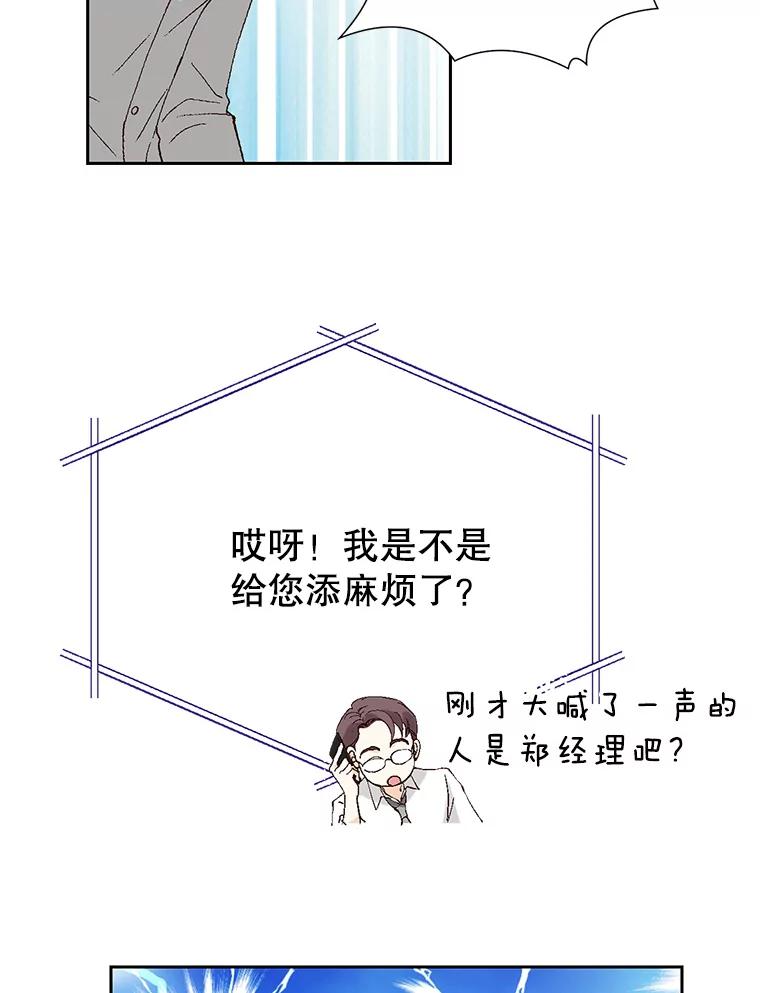 《我喜欢春天般的你》93.没想到你真的来了。 第30页