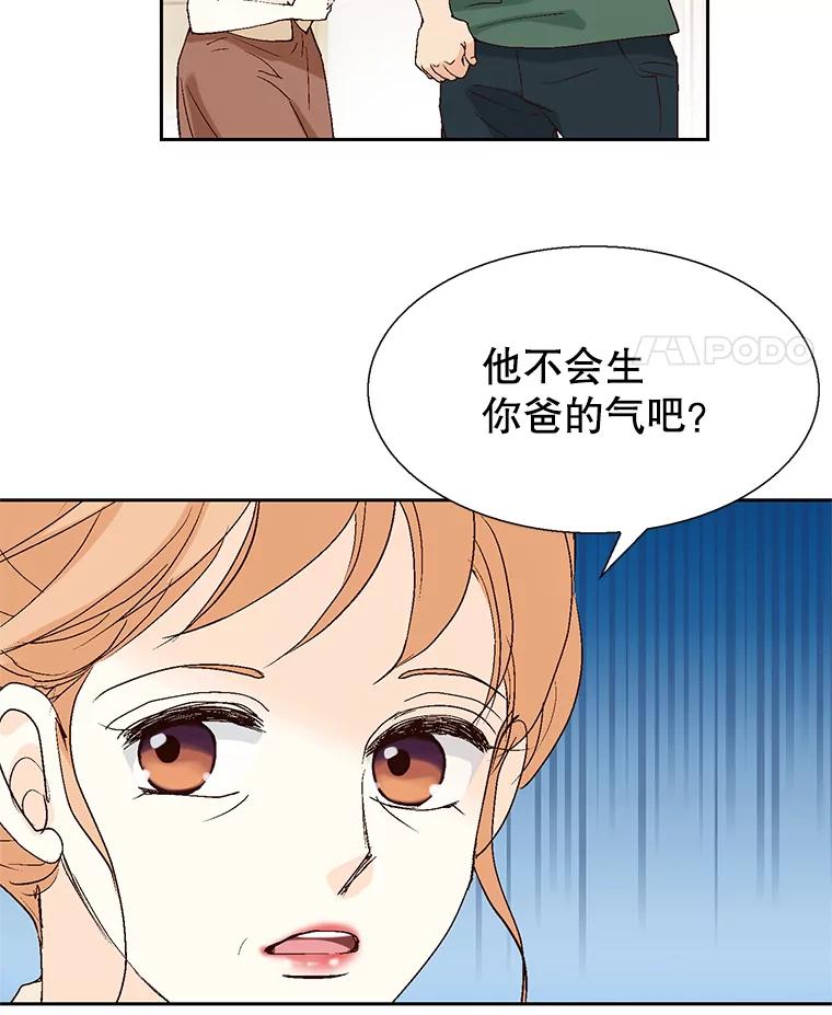 《我喜欢春天般的你》93.没想到你真的来了。 第130页