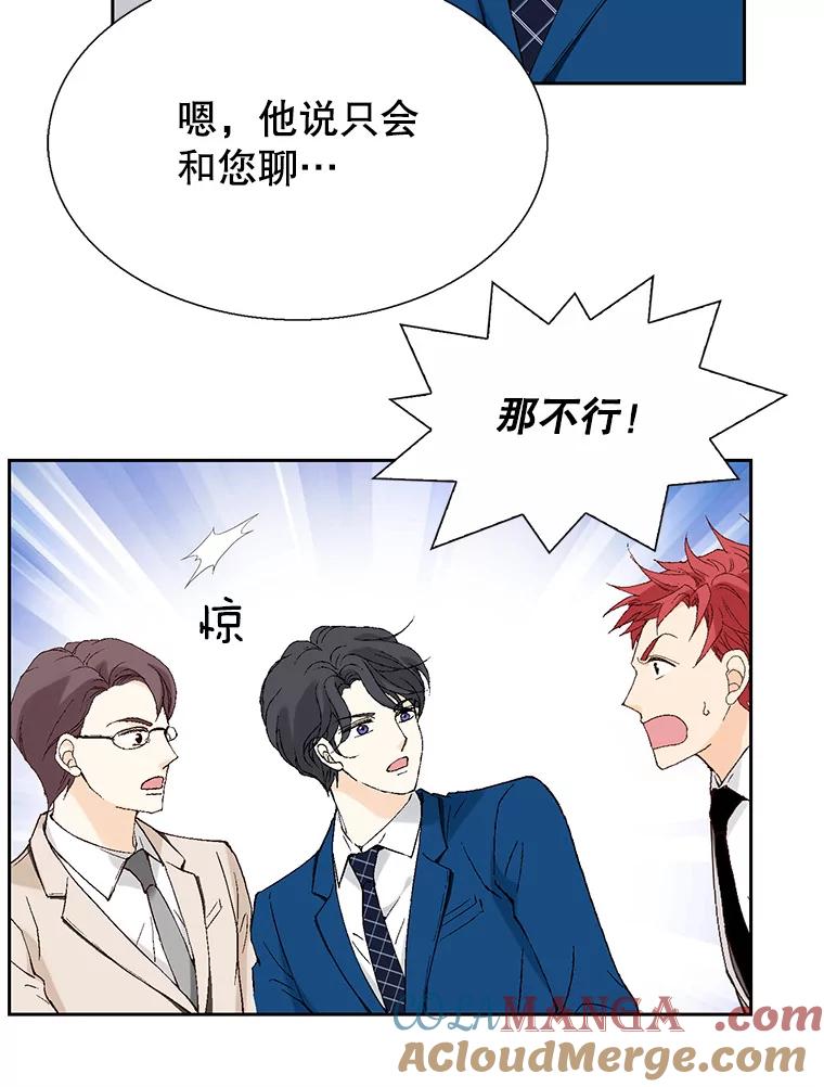 《我喜欢春天般的你》93.没想到你真的来了。 第149页