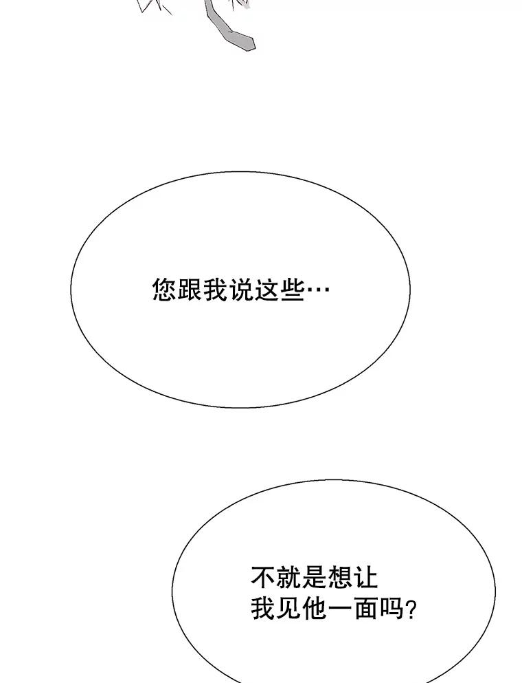 《我喜欢春天般的你》93.没想到你真的来了。 第12页