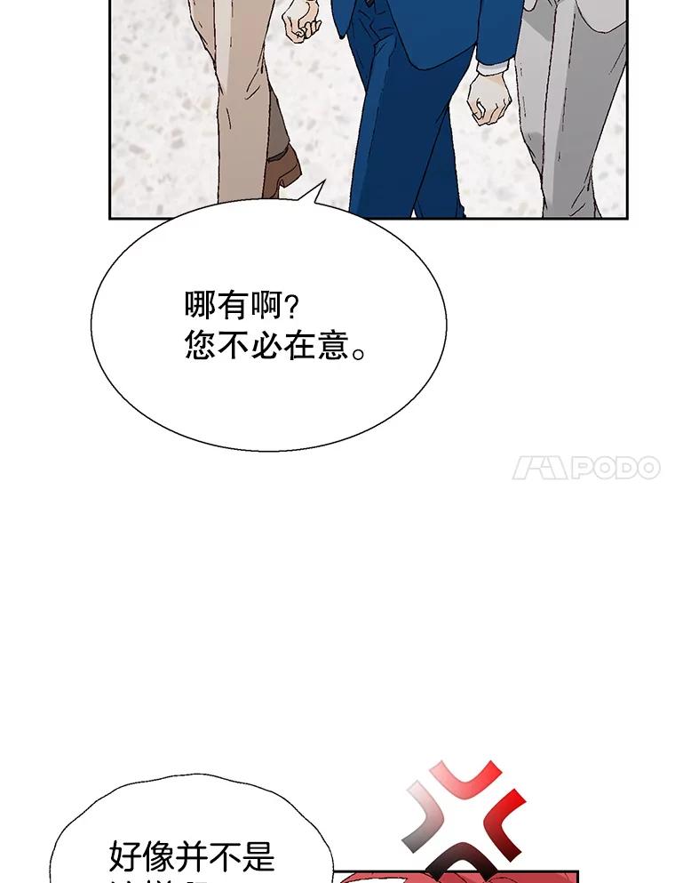 《我喜欢春天般的你》93.没想到你真的来了。 第140页