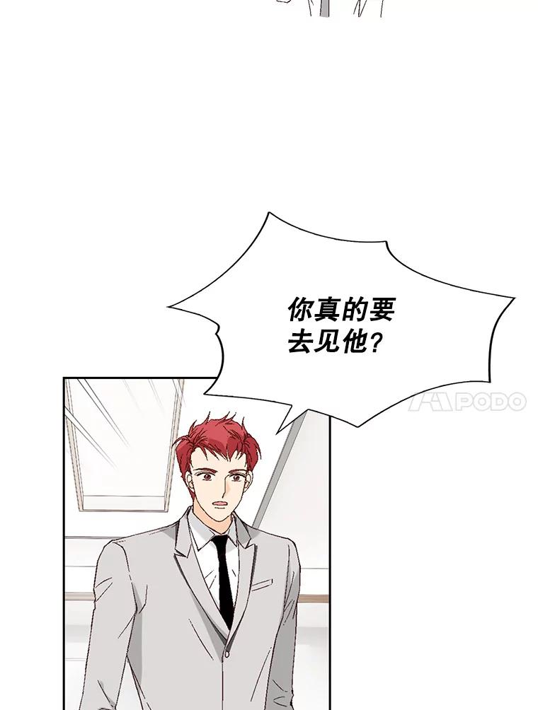《我喜欢春天般的你》93.没想到你真的来了。 第34页