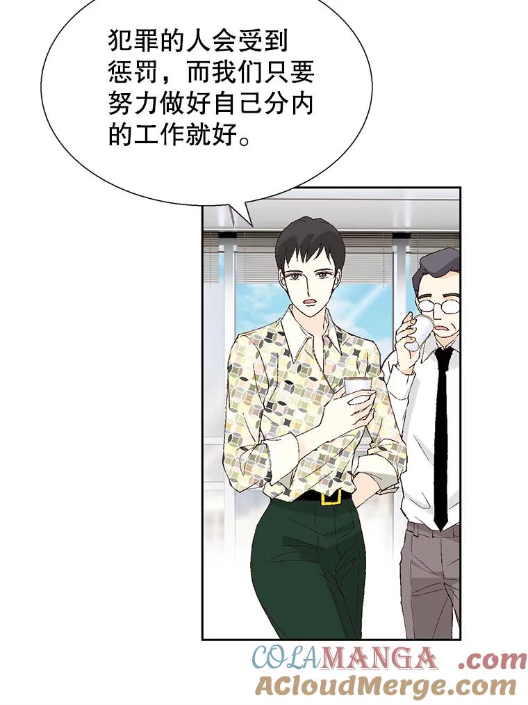 《我喜欢春天般的你》93.没想到你真的来了。 第61页