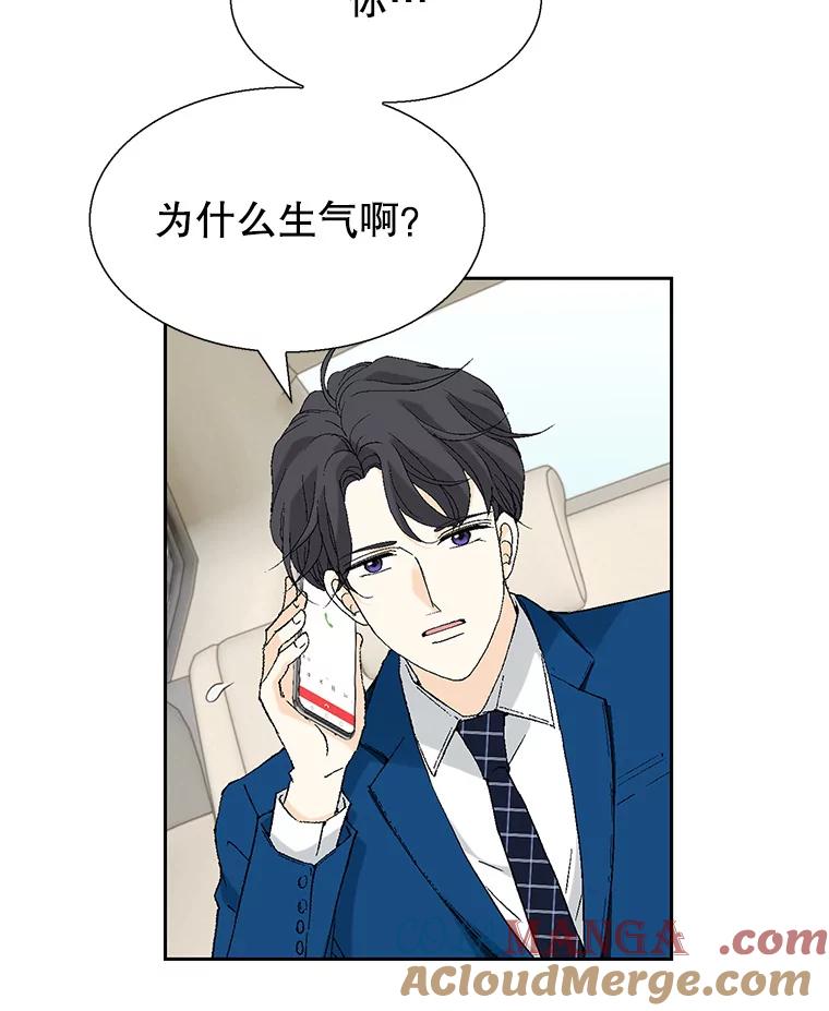 《我喜欢春天般的你》93.没想到你真的来了。 第109页